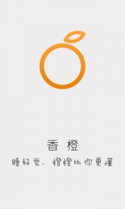 香橙iphone版(睡眠管理利器) v2.1 苹果手机版