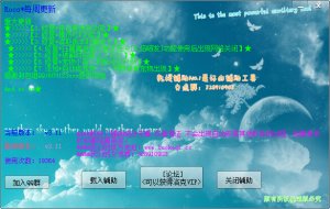 洛克王国乾棂辅助 v3.1.2 绿色纯净版