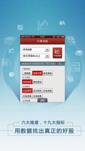 个股一点通电脑版 v2.7.4 官方版