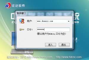 宏达中专学籍管理软件 v5.0.15.9493 绿色纯净版