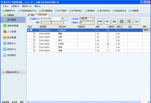 新页生产erp通用版 v9.0.1.0 免费版_附视频课程