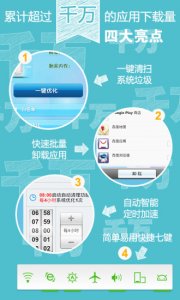 系统优化大师(清理垃圾利器) v9.9.2 Android版