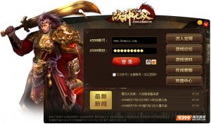 4399战天微端 v3.0.0.3 官方最新版