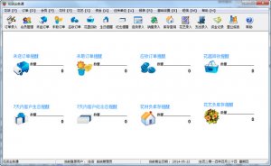 花店业务通管理系统 v5.3.0.4 官方最新版