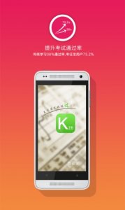 2015中级会计师考试(会计从业资格证考试) v1.2.2 Android版