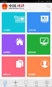 中国靖江网 v3.5.9 Android版