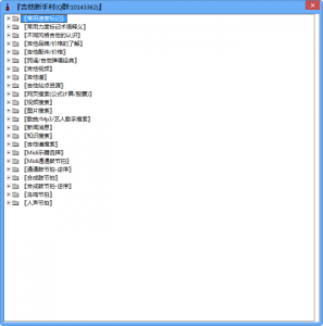 吉他小白村(吉他学习软件) v2.01 中文免费