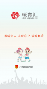 暖青汇苹果手机APP v1.1.0 iphone越狱版