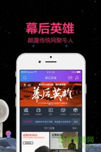 阿里星球iphone版 v9.0.3 苹果越狱版