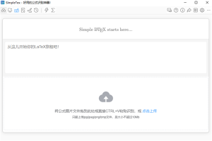 SimpleTex(公式文档识别软件)电脑版 v0.2.7