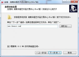 湖南华强文化艺术品买卖中心 v5.1.1.6 官方版