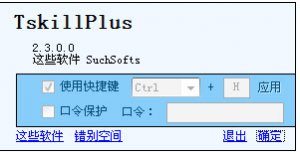 SuchSofts TskillPlus