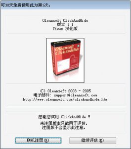 Oleansoft ClickAndHide