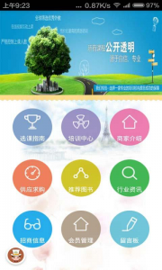 外语培训 v1.0 Android版