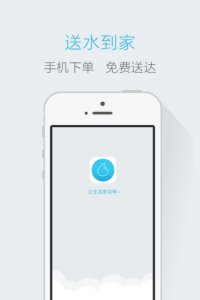 半径圈iphone版(送水到家) v2.2.1 苹果手机版