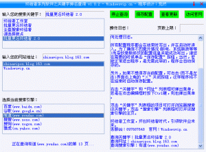 终结者系列之关键字排名查询