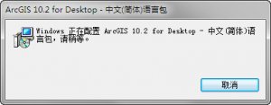 ArcGIS 10.2中文汉化语言包