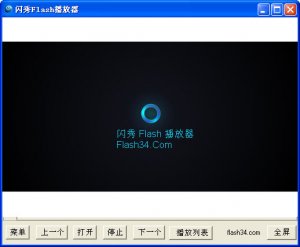 闪秀Flash播放器