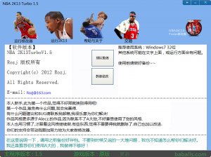 NBA2K13Turbo多功能修改器 v1.5 绿色纯净版