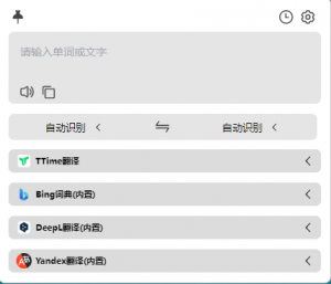 TTime(翻译工具) v0.9.14
