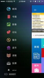 荆门在线app v3.0.1  Android版_掌上荆门