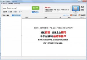 音速企业名录搜索 v1.5 绿色纯净版