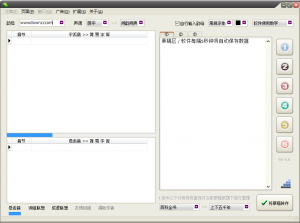 韵脚大全(诗词喜好者御用工具) v6.6 绿色