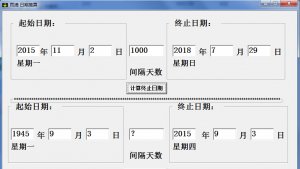 雨滴日期推算 v1.0 绿色纯净版