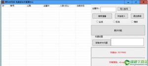 黑科技互联网快手直播协议 V1.0免费版