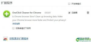 OneClick Cleaner v0.9.0.9免费版