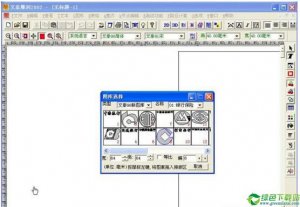 文泰刻绘2002完整版 官方版