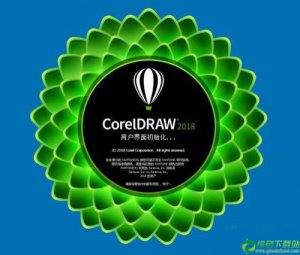 CorelDraw 2018免登录版 V20.0.0.633中文免费版