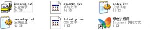 R420 H310、R720 H710 WIN2003阵列卡驱动