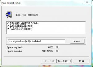 丽境8600/8601数位板驱动 官方版_支持XP/Vista/Windows 7