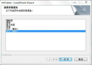 汉王数位板万能驱动 通用版_支持Windows