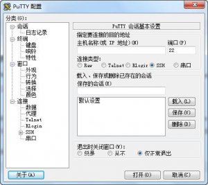 putty中文版 0.63 汉化版_PuTTY远程管理工具