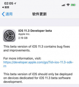 ios11.3如何升级 ios11.3测试版升级课程