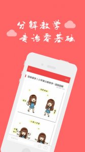 舞吧学跳舞电脑版 v2.1.427 官方版