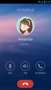 360免费电话苹果版 v1.1.2 iphone越狱版