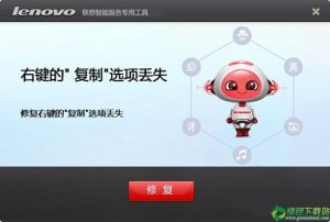 修复右键菜单复制功能 V1.0.0.1免费版