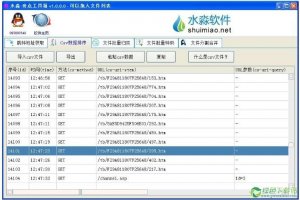 水淼奇点工具箱 v1.0.0.1官方版