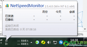 NetSpeedMonitor(网速测试软件) V2.5.4绿色汉化版