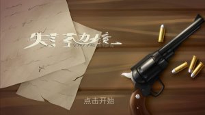 失落的边境手谈汉化版 v1.0.2