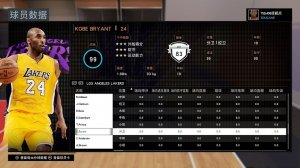 NBA2K16科比MC存档