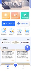 债务重组App v3.7