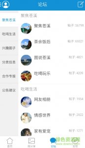 苍溪生活网iphone版 v3.0.0 苹果手机版
