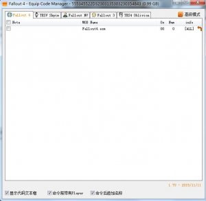 辐射4多功能装备代码查找工具 v1.7.1 绿色纯净版
