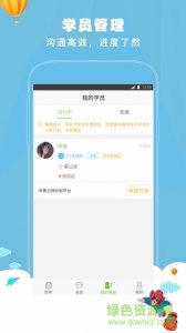 嘟嘟驾到教练端苹果版 v2.1.9 iphone版