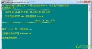 小马Windows 10永久激活工具 V1.0免费版