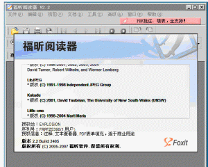 福昕PDF阅读器 V9.4.0.16811免费版
